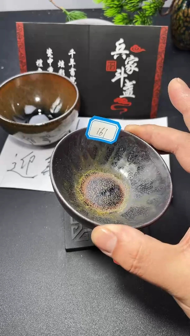 茶盏161（微瑕）叶紫建盏