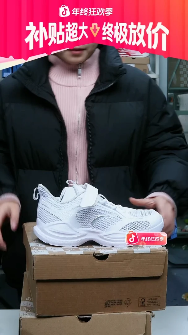 闪购安踏儿童断码孤品：39