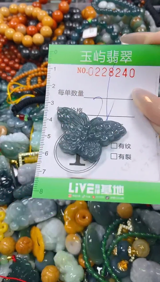 颈饰未镶嵌翡翠闪购0228240