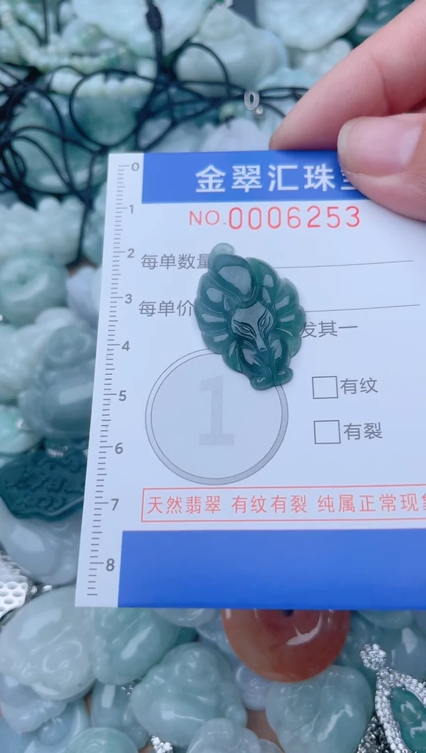 颈饰未镶嵌翡翠6253
