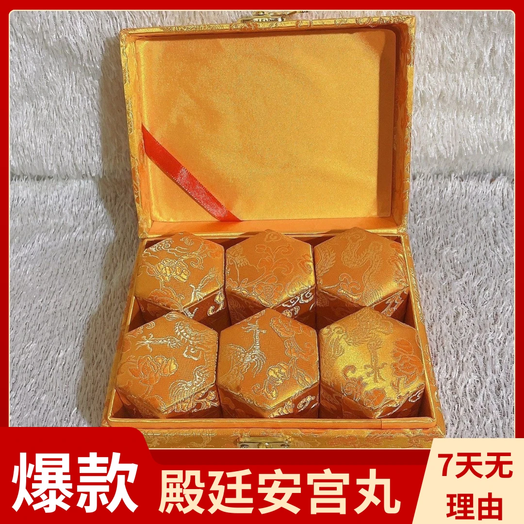 【推荐】殿廷安宫丸中老年必备冷加工糕点方便食品