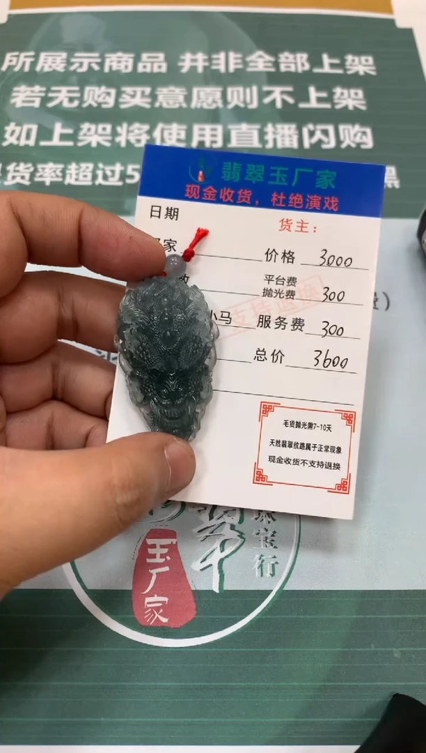 【闪购商品】定制翡翠未镶嵌毛货-不退不换