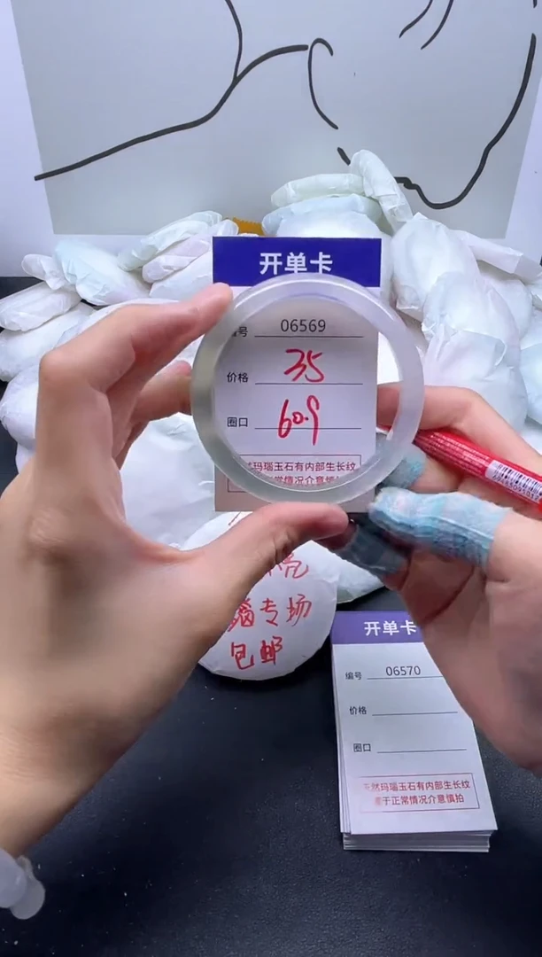手镯玛瑙/玉髓未镶嵌6569
