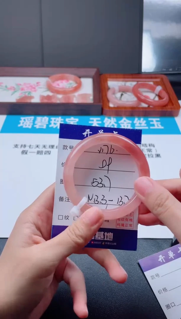 石英质玉手镯未镶嵌Y176