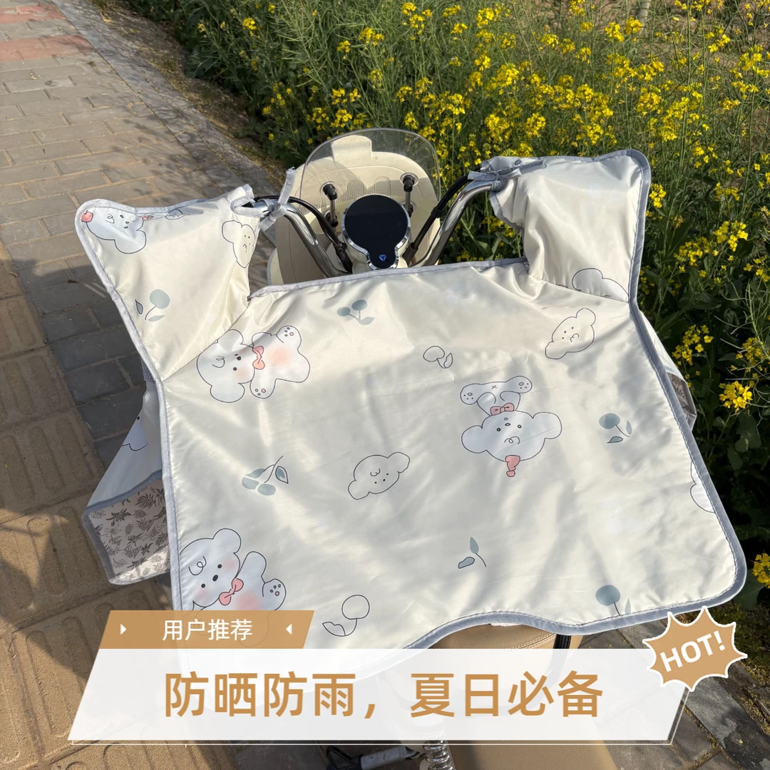 电动车挡风被四季通用可爱卡通春夏防晒防雨电瓶车摩托车罩新款