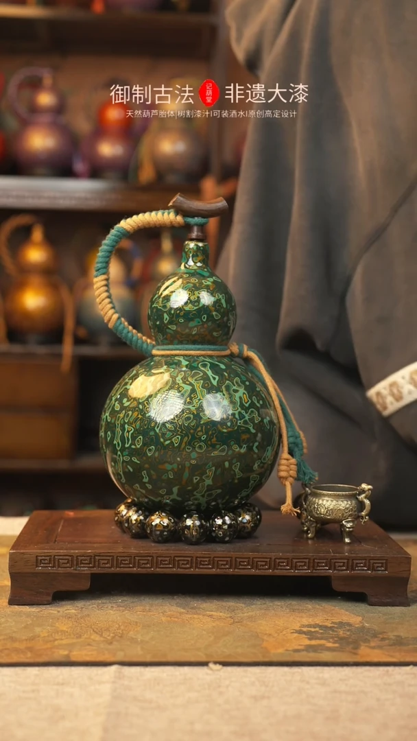 【闪购商品】058大漆葫芦一物一拍记600ml