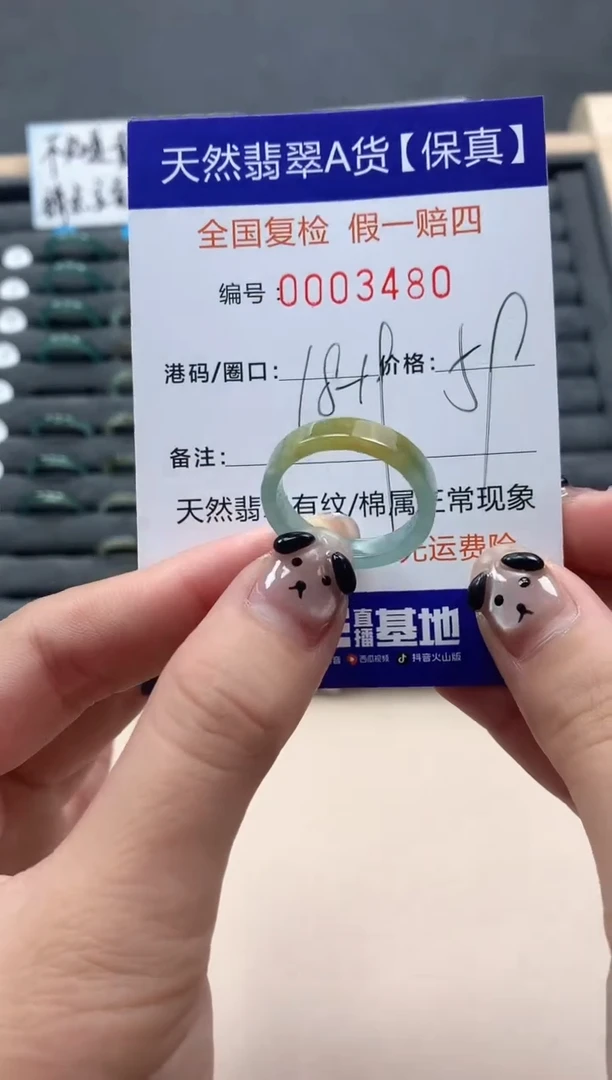 翡翠未镶嵌戒指天然003480