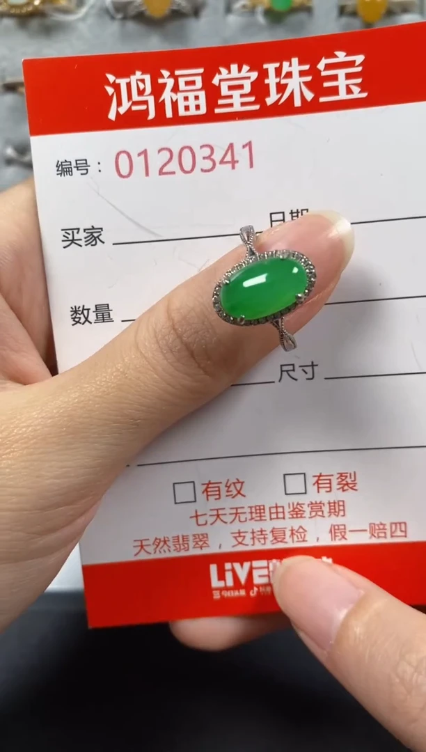 银S925镶嵌戒指翡翠0341