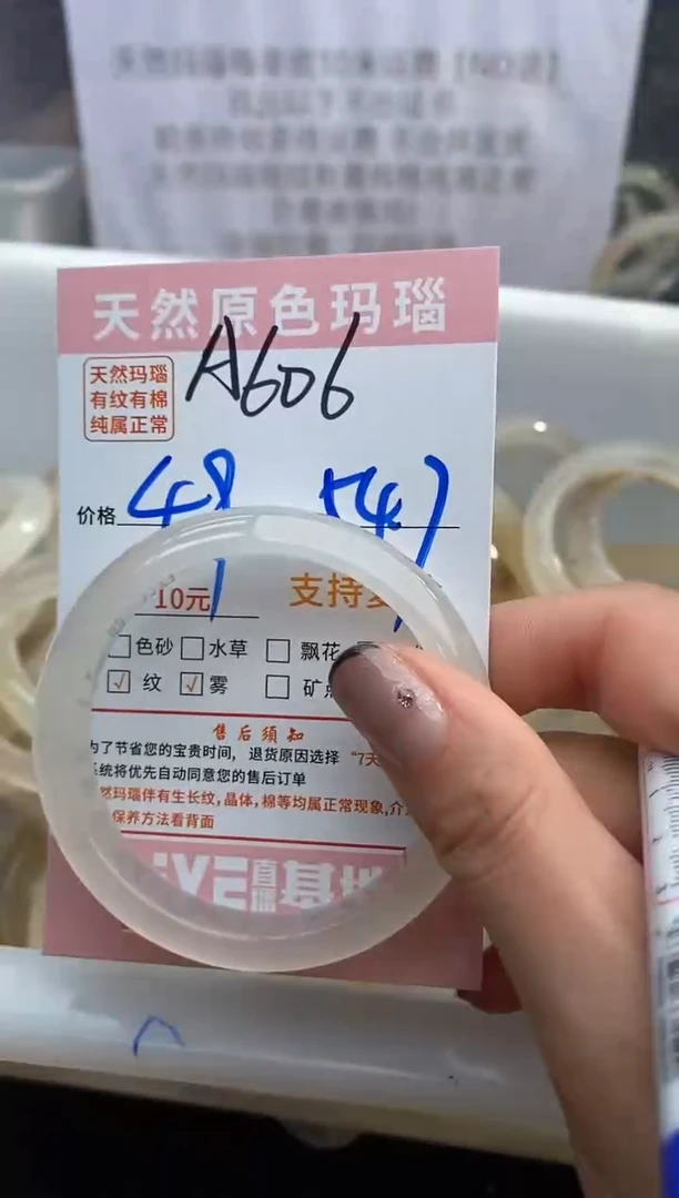 【闪购商品】玛瑙/玉髓手镯未镶嵌606