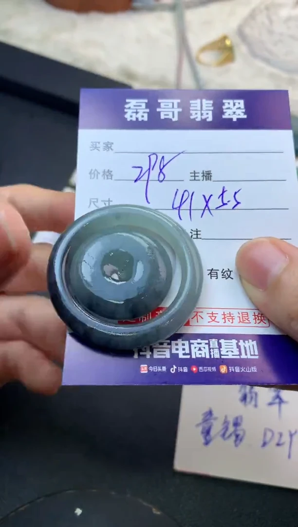 未镶嵌定制翡翠毛货