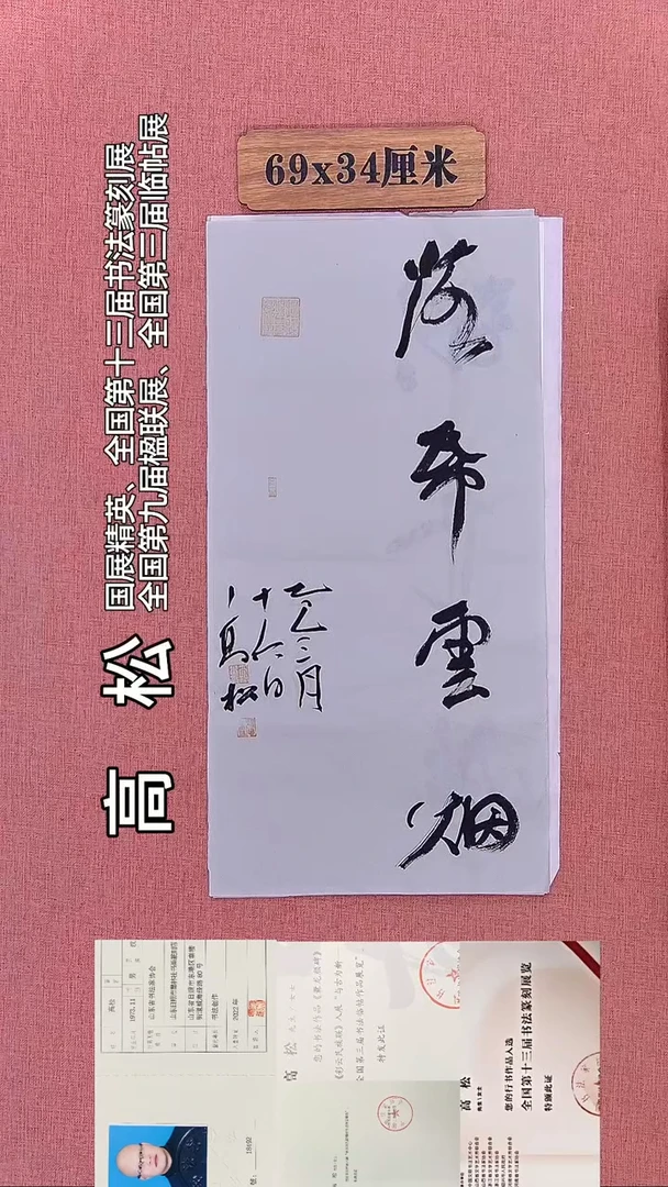 书法345         高老师书法作品