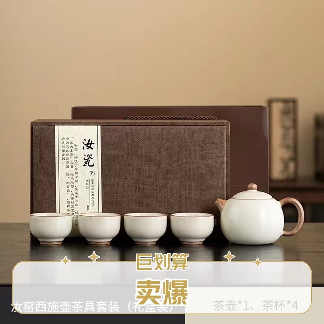 汝窑套组精美套组随手礼伴手礼家用茶具套装一壶四杯精美套装汝窑