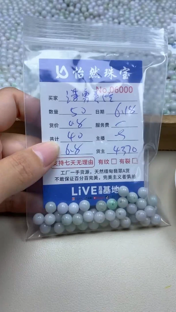 未镶嵌手串翡翠潇**绽单：06000