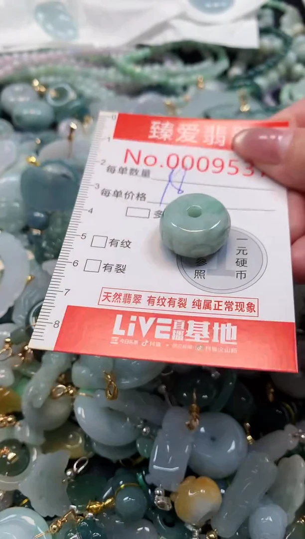 吊坠(不含链)未镶嵌翡翠9537