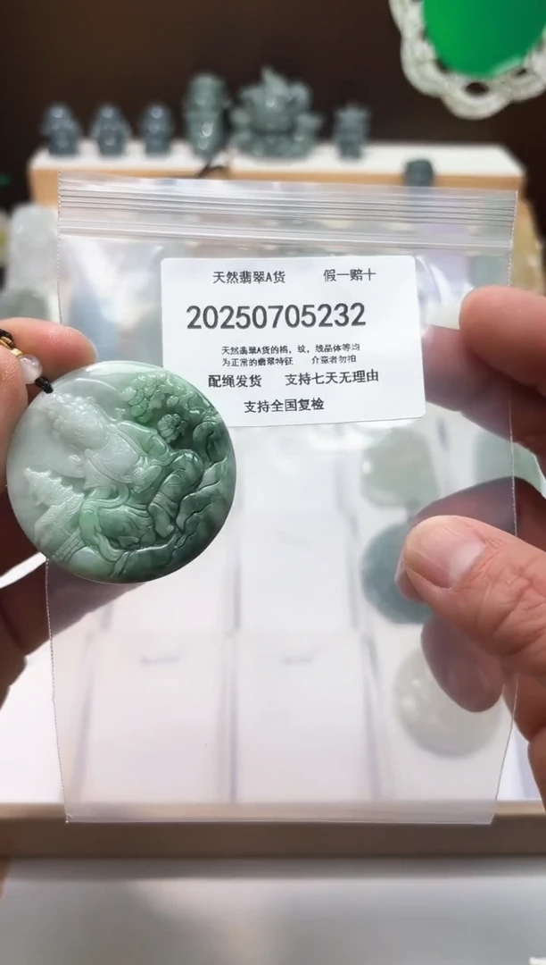 翡翠未镶嵌颈饰闪购商品8号店200250070027