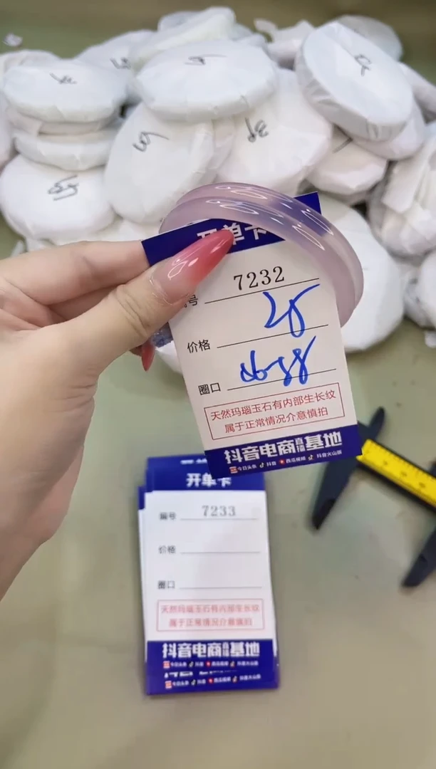 手镯玛瑙/玉髓未镶嵌7232