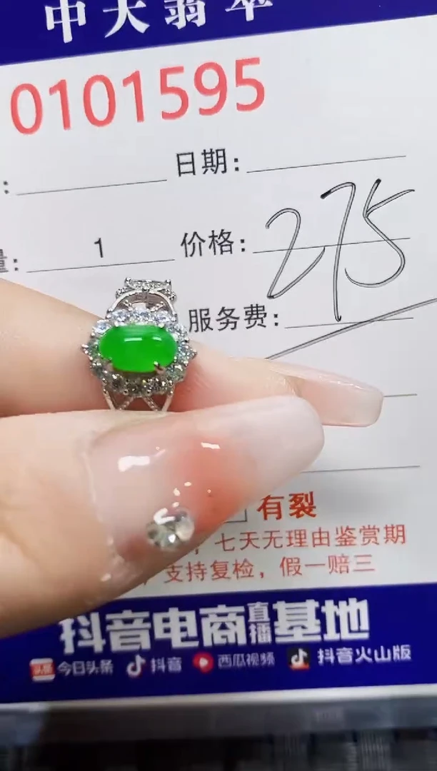 【闪购商品】翡翠戒指银S925镶嵌1595