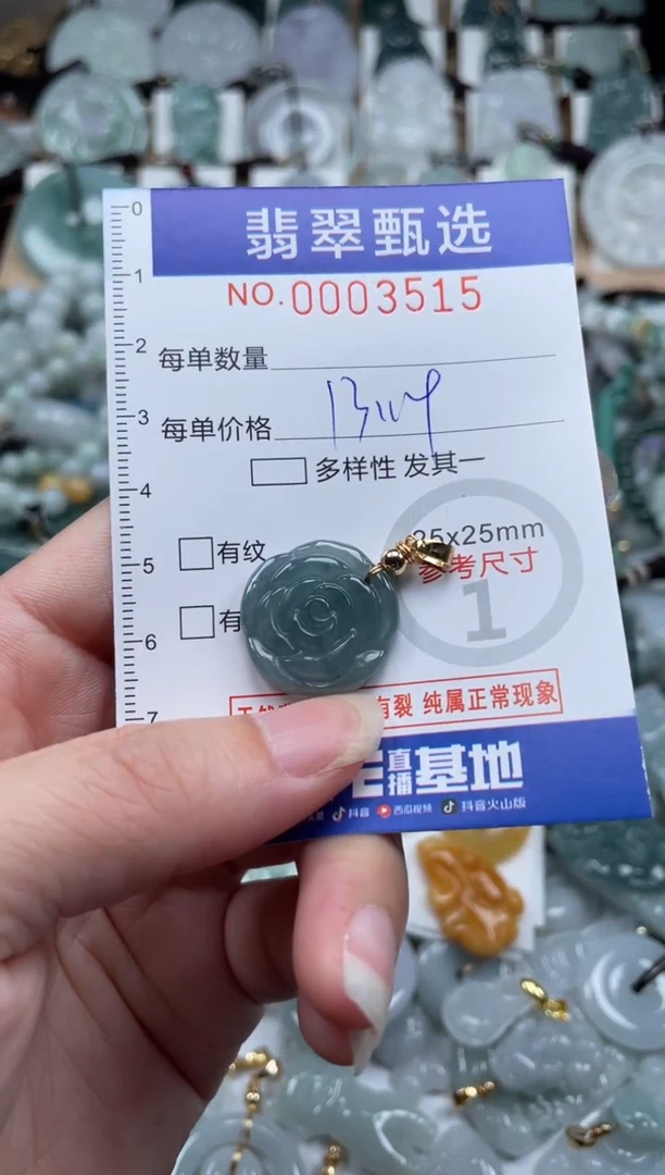 翡翠未镶嵌颈饰00..3515