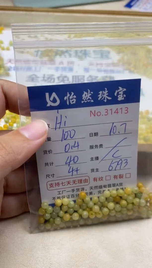 未镶嵌手链翡翠H*单:31413