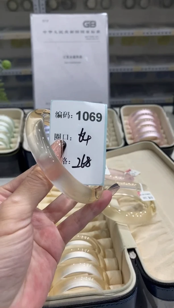 非金属无编码1069