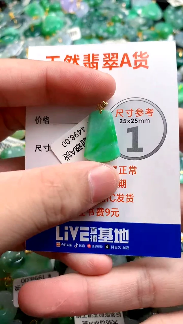 颈饰18K金镶嵌翡翠0650680767