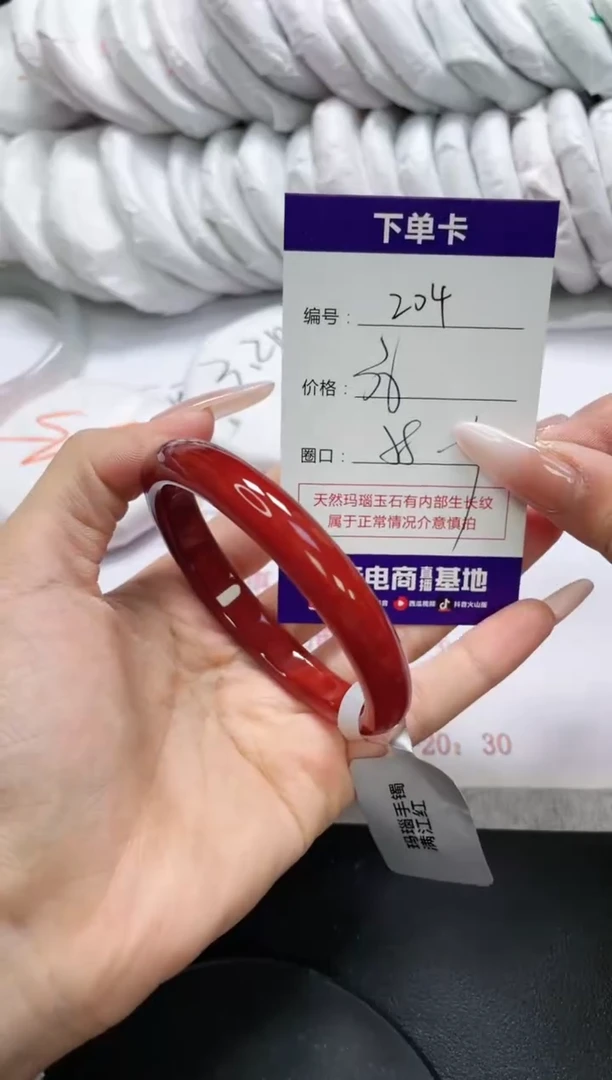 未镶嵌手镯玛瑙/玉髓204
