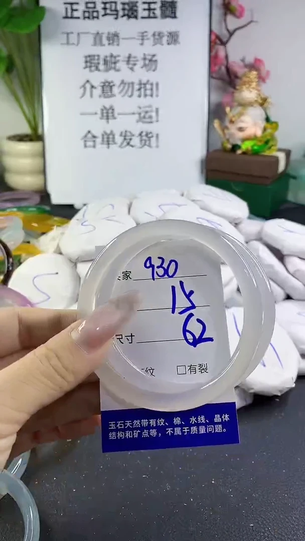 手镯玛瑙/玉髓未镶嵌930