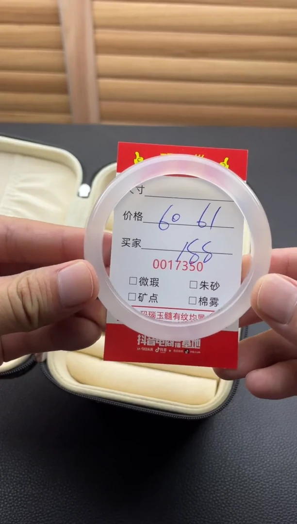 手镯玛瑙/玉髓未镶嵌17350
