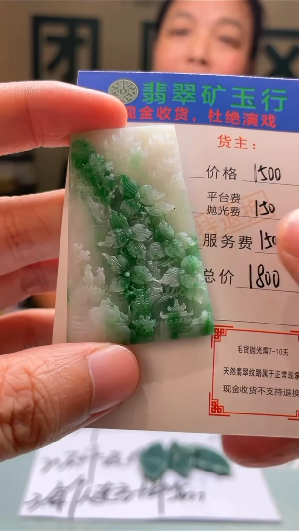 未镶嵌定制翡翠猴****~-毛货-不退不换-