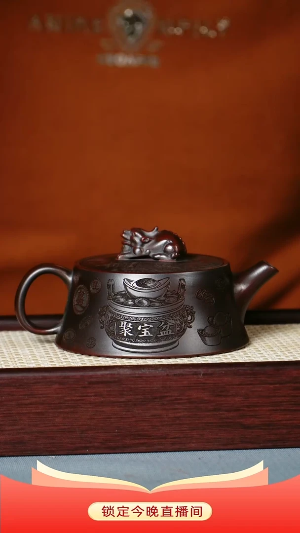 茶壶紫砂龙山古乌泥  招财纳福
