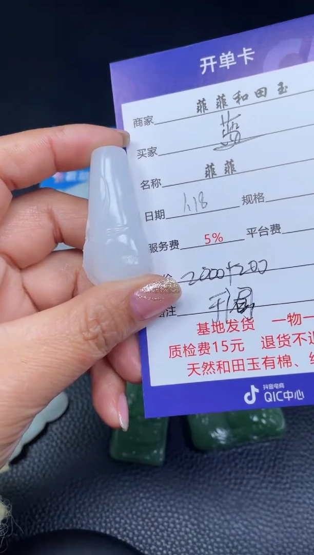 【闪购商品】和田玉挂件未镶嵌F672