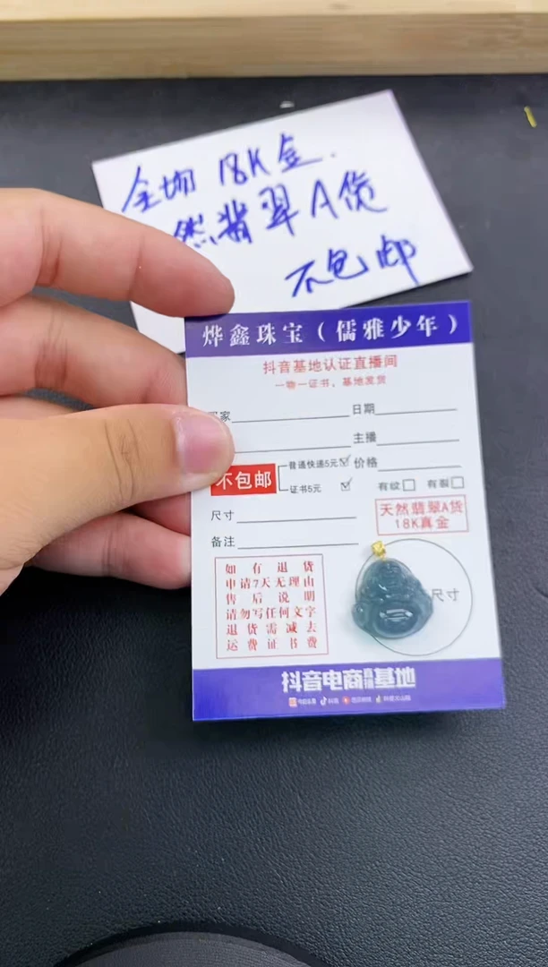 颈饰18K金镶嵌翡翠天然翡翠A货赠皮绳