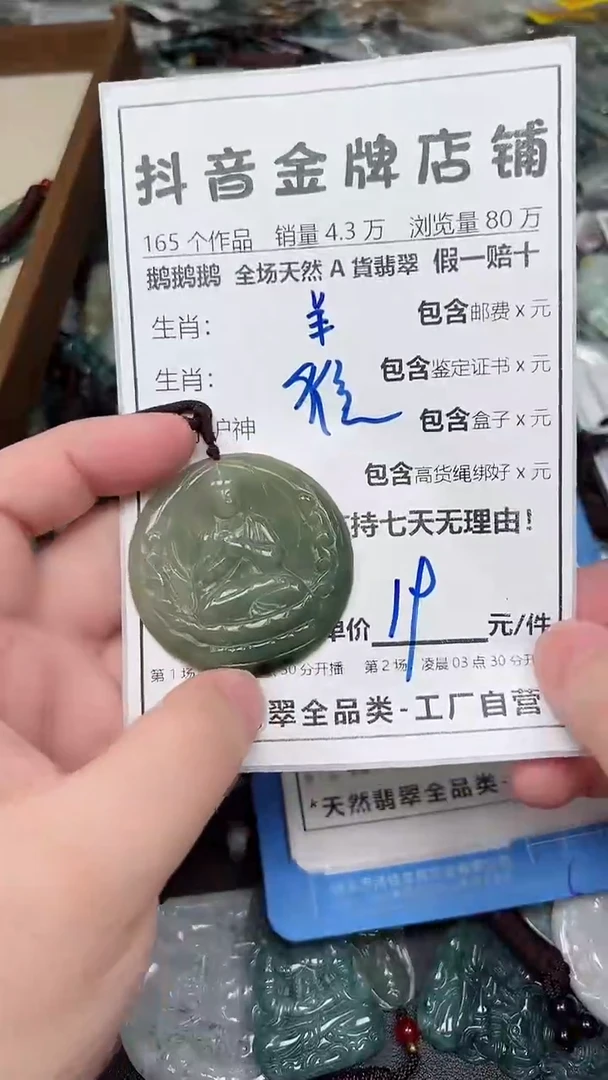 翡翠未镶嵌颈饰全场天然A货翡翠招财玉