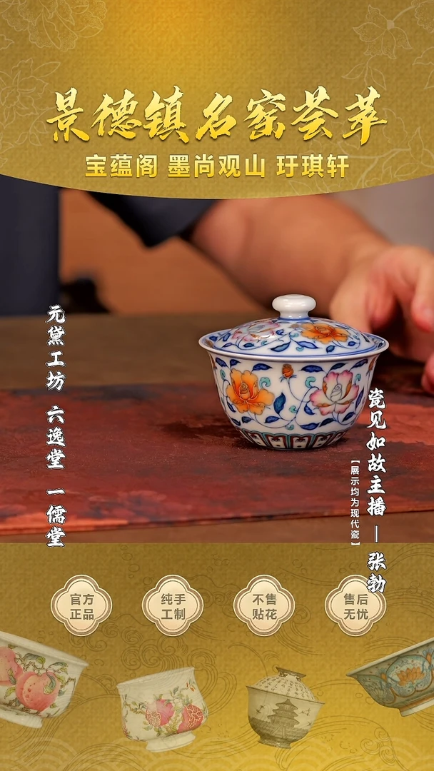 【瓷见如故】玗琪轩@@yqx235