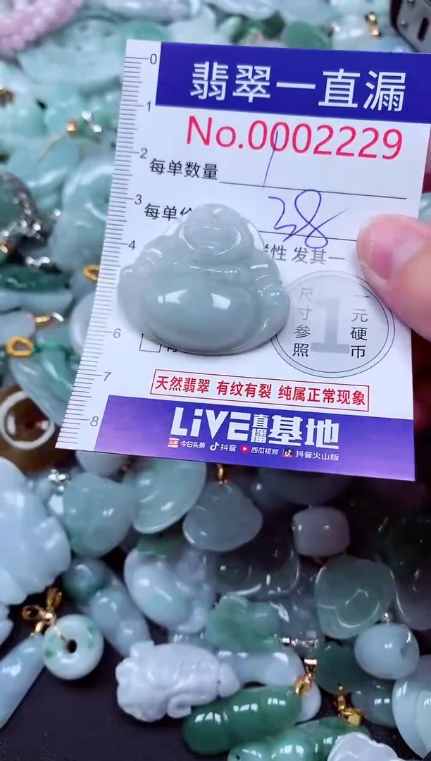吊坠(不含链)未镶嵌翡翠2229