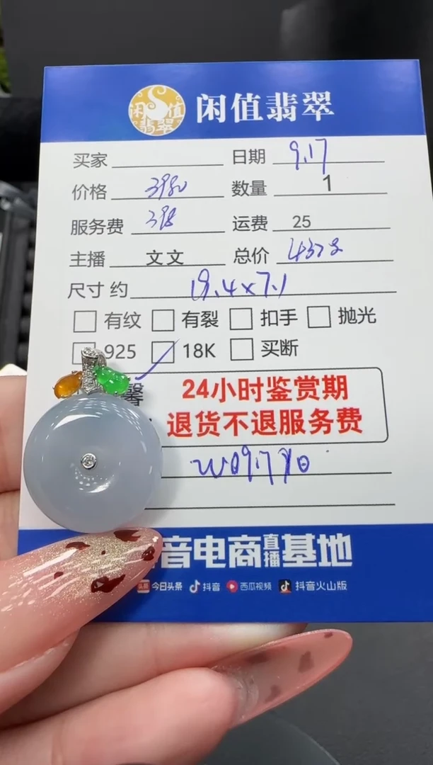 颈饰18K金镶嵌翡翠翡翠吊坠