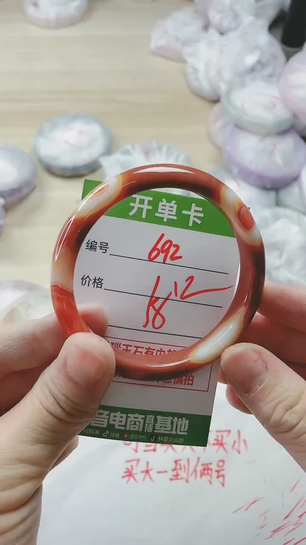 【闪购商品】玛瑙/玉髓手镯未镶嵌692