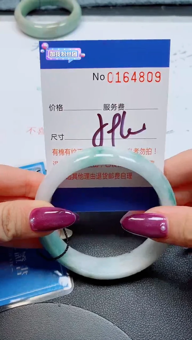 未镶嵌手镯翡翠天然缅甸翡翠164809