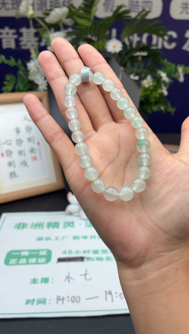 石英质玉手串未镶嵌非洲翠手串卡8.8