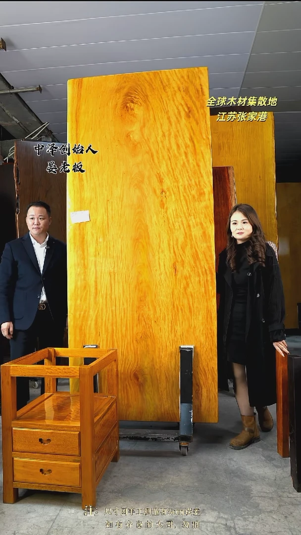 JSN-82非洲楠木240*99*10加黄柜体支架*2