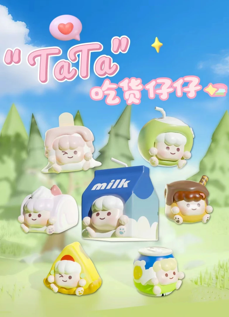 【貂蝉】拆盒-tata吃货仔仔-直播现拆-拆开不退！！