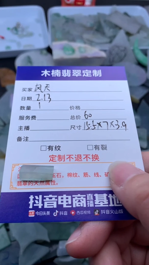 【闪购商品】定制翡翠未镶嵌材料