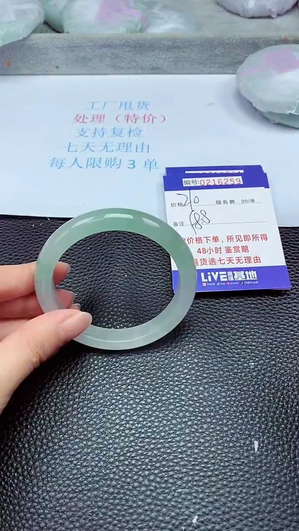 拍下以实物为准216259
