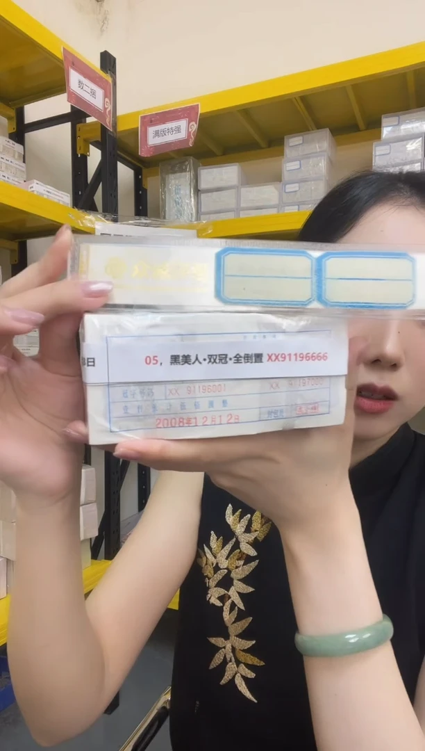 M 05，黑美人·双冠·全倒置 XX91196666