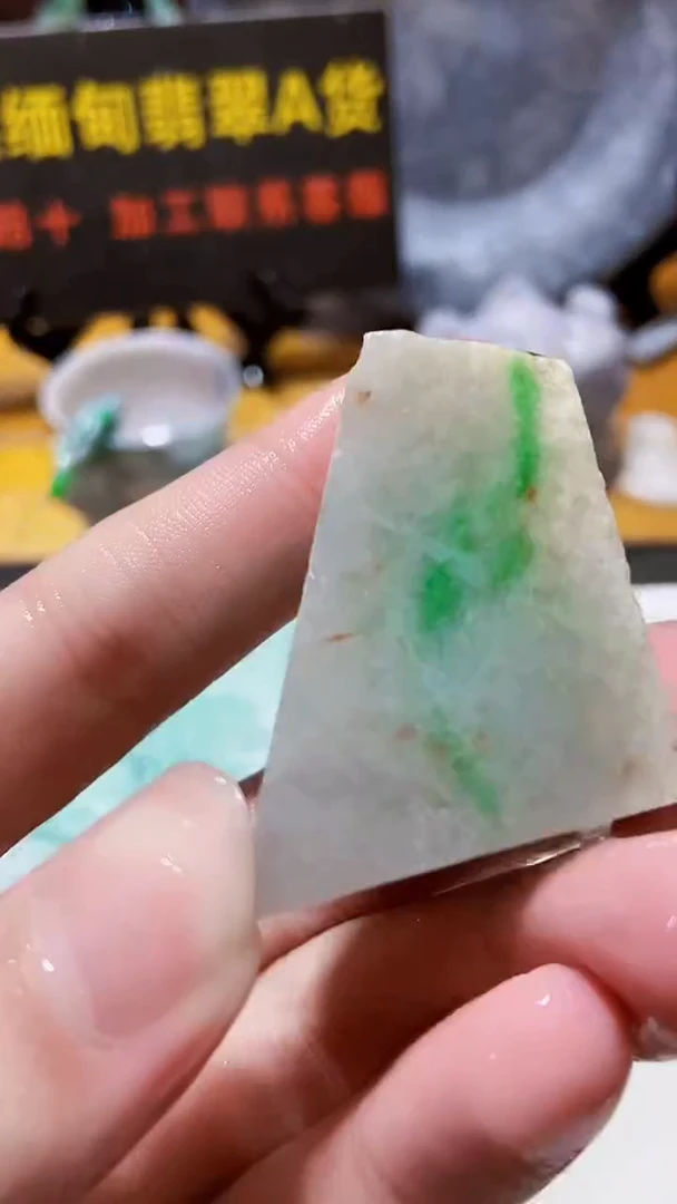 颈饰未镶嵌翡翠缅甸翡翠A货732