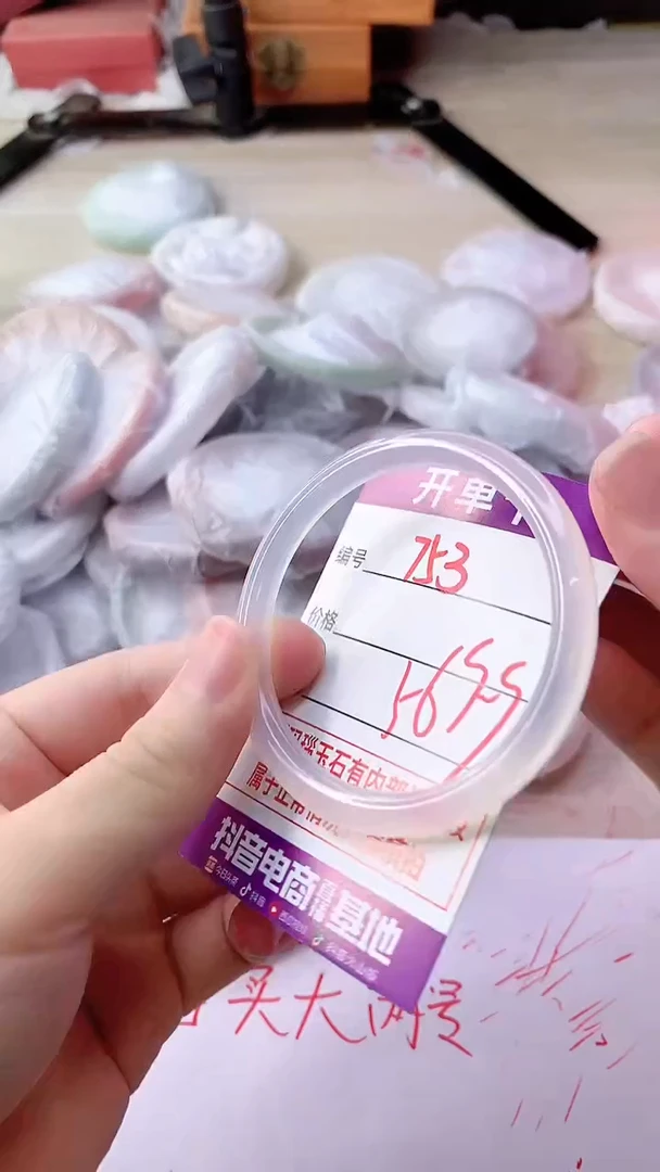 手镯玛瑙/玉髓未镶嵌753