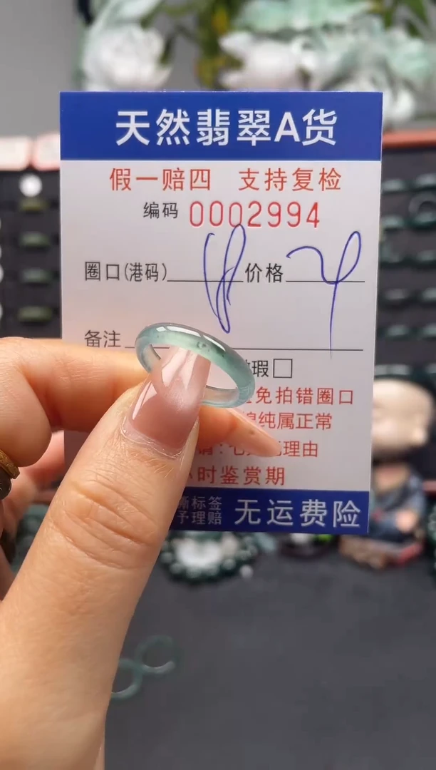 未镶嵌戒指翡翠18*2994