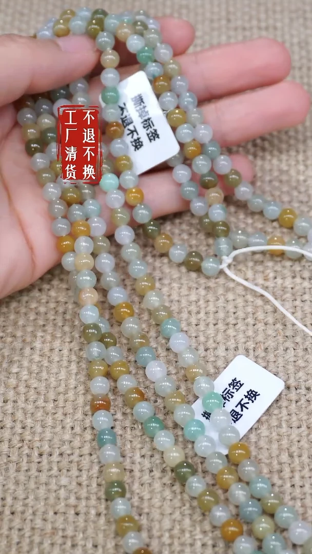翡翠未镶嵌颈饰94工厂抛货 不退不换 多样性发其1纹裂棉