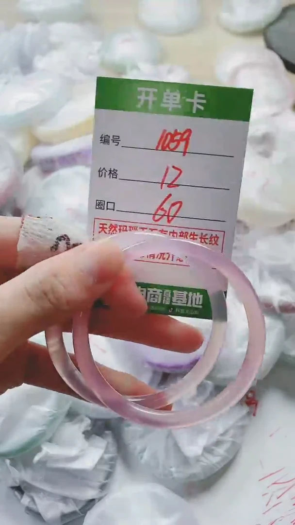 【闪购商品】玛瑙/玉髓手镯未镶嵌1059