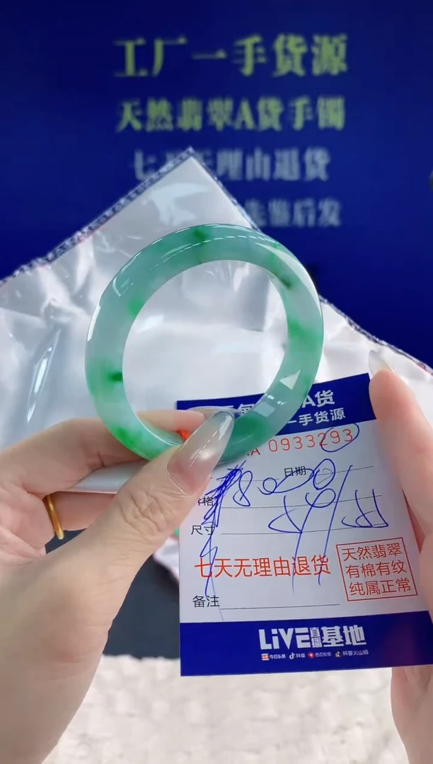 未镶嵌手镯翡翠93天然翡翠A货